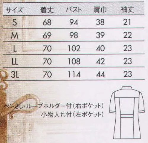 住商モンブラン 73-1782 ナースジャケット(半袖) 可愛い襟と2ボタンで印象に残る上品な装いに。●襟は立体感のあるクローバーリーフタイプ。●上半身にシャープさをプラスする切替デザインの胸ポケット。●脚長効果のハイウエスト仕様。●右脇ポケット内には、キーホルダーが掛けられるループ付き。フルダル制電裏綿トリコット微かな光沢があり、しっとりとした優しい風合い。肌に触れる生地裏面は、汗をすばやく吸収するコットン素材。衣服の中に光を通しにくくUVカット率の高いフルダル糸を使用した生地のため、インナーの透けを防ぎます。また、静電気を防ぐ特殊な糸を編み込んでおり、衣服のまとわりつきも防止。やわらかな風合いのニット素材だから、長時間着ていても疲れにくく一日中快適に過ごせます。また、汚れが付きにくく細菌が増殖しにくい加工を施したクリーン仕様。毎日気持ちよく袖を通せる素材です。  サイズ／スペック