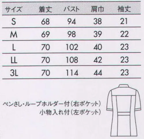 住商モンブラン 73-1784 ナースジャケット(半袖) 可愛い襟と2ボタンで印象に残る上品な装いに。●襟は立体感のあるクローバーリーフタイプ。●上半身にシャープさをプラスする切替デザインの胸ポケット。●脚長効果のハイウエスト仕様。●右脇ポケット内には、キーホルダーが掛けられるループ付き。フルダル制電裏綿トリコット微かな光沢があり、しっとりとした優しい風合い。肌に触れる生地裏面は、汗をすばやく吸収するコットン素材。衣服の中に光を通しにくくUVカット率の高いフルダル糸を使用した生地のため、インナーの透けを防ぎます。また、静電気を防ぐ特殊な糸を編み込んでおり、衣服のまとわりつきも防止。やわらかな風合いのニット素材だから、長時間着ていても疲れにくく一日中快適に過ごせます。また、汚れが付きにくく細菌が増殖しにくい加工を施したクリーン仕様。毎日気持ちよく袖を通せる素材です。  サイズ／スペック