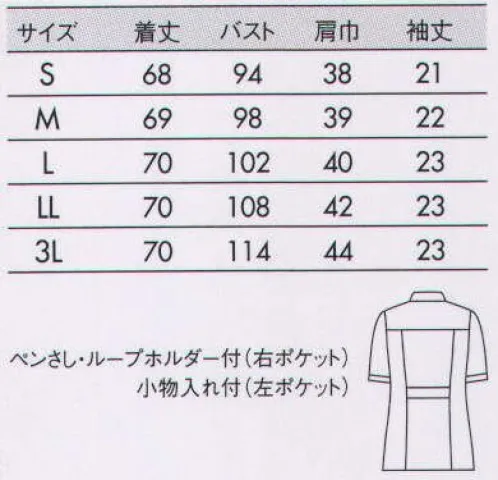 住商モンブラン 73-1786 ナースジャケット(半袖) 可愛い襟と2ボタンで印象に残る上品な装いに。●襟は立体感のあるクローバーリーフタイプ。●上半身にシャープさをプラスする切替デザインの胸ポケット。●脚長効果のハイウエスト仕様。●右脇ポケット内には、キーホルダーが掛けられるループ付き。フルダル制電裏綿トリコット微かな光沢があり、しっとりとした優しい風合い。肌に触れる生地裏面は、汗をすばやく吸収するコットン素材。衣服の中に光を通しにくくUVカット率の高いフルダル糸を使用した生地のため、インナーの透けを防ぎます。また、静電気を防ぐ特殊な糸を編み込んでおり、衣服のまとわりつきも防止。やわらかな風合いのニット素材だから、長時間着ていても疲れにくく一日中快適に過ごせます。また、汚れが付きにくく細菌が増殖しにくい加工を施したクリーン仕様。毎日気持ちよく袖を通せる素材です。  サイズ／スペック