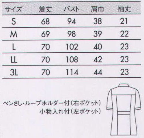 住商モンブラン 73-1786 ナースジャケット(半袖) 可愛い襟と2ボタンで印象に残る上品な装いに。●襟は立体感のあるクローバーリーフタイプ。●上半身にシャープさをプラスする切替デザインの胸ポケット。●脚長効果のハイウエスト仕様。●右脇ポケット内には、キーホルダーが掛けられるループ付き。フルダル制電裏綿トリコット微かな光沢があり、しっとりとした優しい風合い。肌に触れる生地裏面は、汗をすばやく吸収するコットン素材。衣服の中に光を通しにくくUVカット率の高いフルダル糸を使用した生地のため、インナーの透けを防ぎます。また、静電気を防ぐ特殊な糸を編み込んでおり、衣服のまとわりつきも防止。やわらかな風合いのニット素材だから、長時間着ていても疲れにくく一日中快適に過ごせます。また、汚れが付きにくく細菌が増殖しにくい加工を施したクリーン仕様。毎日気持ちよく袖を通せる素材です。  サイズ／スペック