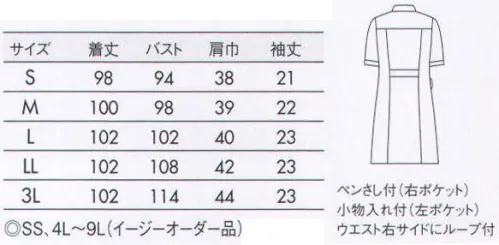 住商モンブラン 73-1830 ナースワンピース（半袖） 明るいイエローが可愛らしい表情に優しさを添えてくれる。smile 元気な笑顔と思いやりがうまれる色。色の持つチカラを、これからのユニフォーム選びにいかしてみませんか。心配や不安をかかえ来院する患者さんへ。患者さんと真摯に向き合うドクターや看護師さんへ。ふとした時に優しいほほえみや元気な笑顔がうまれることを願って。発色が美しいブライトカラーのウェアを作りました。●PHS専用ポケット付き。 ●パイピングを施したラウンドカラーに、2つのボタンの印象的なアクセント。 ●キーホルダーも掛けられる便利な右ウエストループ。●脇ポケットには小物を整理しやすい内ポケット付き。 表面感のある上質な素材「ストレッチラチネ」。程よい厚みにストレッチ性や形態安定性も備えている為、快適な着心地で、どんな動きもスムーズに行えます。また、糸（繊維）の内部に特殊セラミックを練り込んでいるので、着用時の気になる透けも抑えられます。内側に空洞がある（マカロニ型）中空糸を使用しているため、軽くてしなやかなのもポイント。医療用途として必要な制菌、制電の機能も備えています。※イージーオーダー品(SS・4L～9L)につきましてはお問い合わせください。 サイズ／スペック