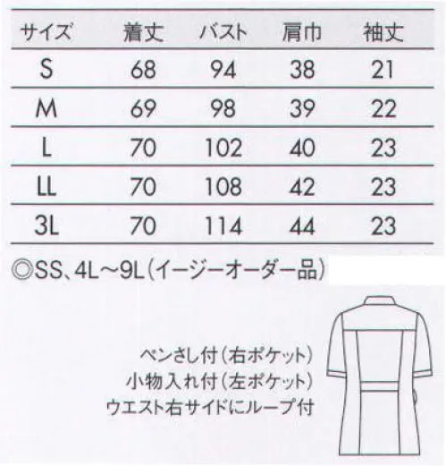 住商モンブラン 73-1840 ナースジャケット（半袖） 丸みのある襟と2つボタンが上品で可愛らしい表情を演出。 smile 元気な笑顔と思いやりがうまれる色。色の持つチカラを、これからのユニフォーム選びにいかしてみませんか。心配や不安をかかえ来院する患者さんへ。患者さんと真摯に向き合うドクターや看護師さんへ。ふとした時に優しいほほえみや元気な笑顔がうまれることを願って。発色が美しいブライトカラーのウェアを作りました。●PHS専用ポケット付き。 ●パイピングを施したラウンドカラーに、2つのボタンの印象的なアクセント。 ●キーホルダーも掛けられる便利な右ウエストループ。●脇ポケットには小物を整理しやすい内ポケット付き。 表面感のある上質な素材「ストレッチラチネ」。程よい厚みにストレッチ性や形態安定性も備えている為、快適な着心地で、どんな動きもスムーズに行えます。また、糸（繊維）の内部に特殊セラミックを練り込んでいるので、着用時の気になる透けも抑えられます。内側に空洞がある（マカロニ型）中空糸を使用しているため、軽くてしなやかなのもポイント。医療用途として必要な制菌、制電の機能も備えています。※イージーオーダー品(SS・4L～9L)につきましてはお問い合わせください。 サイズ／スペック