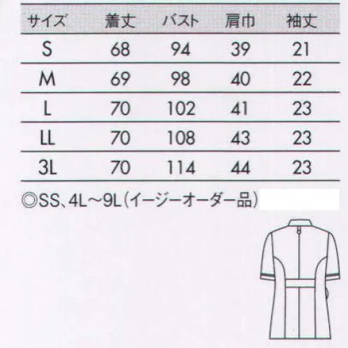 住商モンブラン 73-2022 ナースジャケット(半袖) Affettoアフィット奏でるように、愛情と優しさをカタチに女性らしい流れるようなカッティングに、シンプルな中にも優しさと聡明さを感じさせるダブルパイピングのカラー。日々、患者さんやまわりの方々への気遣いを忘れず、愛情あふれる優しさを持ち続けるナースへ。“着るだけで気持ちが優しくなれる”そんなユニフォームをめざしました。信頼感をかもしだす、キリリと知的な表情のスタンドカラー。●PHS専用のポケット付き。●ストラップのズレ上がりを防ぐホールドループ。●ラインが入ったオリジナルボタン。●腕を締め付けない袖口スリット入り。●キーホルダーもかけられる便利な右ウエストループ。●ペンのインクが染み出さないよう、ポケットの底に特殊な生地を使用。ソフトラチネしっとり優しい肌あたりとニットのような伸縮性が特徴の高機能素材。上質な凹凸模様の特殊織りが特徴の「ソフトラチネ」。織物生地でありながら、しっとりとした肌あたりとニットのような伸縮性が特徴。どんな動きにもスムーズに体に沿うストレスフリーの着心地が続きます。また、適度なハリ・コシ感も併せ持つ為、きれいなシルエットをキープ。制菌、制電機能に加え、汚れが付きにくい防汚加工、透け防止、吸汗速乾性を備えたハイスペック素材です。※イージーオーダー品(SS・4L～9L)につきましてはお問い合わせ下さい。 サイズ／スペック