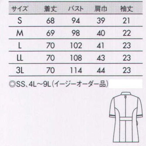 住商モンブラン 73-2028 ナースジャケット(半袖) Affettoアフィット奏でるように、愛情と優しさをカタチに女性らしい流れるようなカッティングに、シンプルな中にも優しさと聡明さを感じさせるダブルパイピングのカラー。日々、患者さんやまわりの方々への気遣いを忘れず、愛情あふれる優しさを持ち続けるナースへ。“着るだけで気持ちが優しくなれる”そんなユニフォームをめざしました。信頼感をかもしだす、キリリと知的な表情のスタンドカラー。●PHS専用のポケット付き。●ストラップのズレ上がりを防ぐホールドループ。●ラインが入ったオリジナルボタン。●腕を締め付けない袖口スリット入り。●キーホルダーもかけられる便利な右ウエストループ。●ペンのインクが染み出さないよう、ポケットの底に特殊な生地を使用。ソフトラチネしっとり優しい肌あたりとニットのような伸縮性が特徴の高機能素材。上質な凹凸模様の特殊織りが特徴の「ソフトラチネ」。織物生地でありながら、しっとりとした肌あたりとニットのような伸縮性が特徴。どんな動きにもスムーズに体に沿うストレスフリーの着心地が続きます。また、適度なハリ・コシ感も併せ持つ為、きれいなシルエットをキープ。制菌、制電機能に加え、汚れが付きにくい防汚加工、透け防止、吸汗速乾性を備えたハイスペック素材です。※イージーオーダー品(SS・4L～9L)につきましてはお問い合わせ下さい。 サイズ／スペック