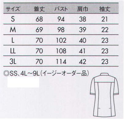 住商モンブラン 73-2082 ジャケット(レディス・半袖) 胸元にカラーを効かせた、アシンメトリーなデザイン。●胸元のカラーラインがアクセント。●襟裏の汚れをカバーする配色仕様。●ポケットの内側には小物用ポケット。●動きやすいサイドプリーツ。ソフトラチネしっとり優しい肌あたりとニットのような伸縮性が特徴。どんな動きにもスムーズに体に沿うストレスフリーの着心地。適度なハリ・コシ感も併せ持つためキレイなシルエットをキープします。※イージーオーダー品(SS・4L～9L)につきましてはお問い合わせ下さい。 サイズ／スペック