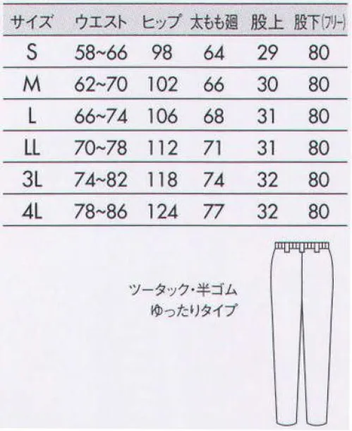 住商モンブラン 73-941 ナースパンツ 体型を選ばないリラックス。ツータック・ゆったりタイプ。リラックス感のあるはき心地が魅力のコンフォートタイプ。ゆとりのある幅広の腰廻りのサイズに、ウエストはラクなゴム仕様。体型を選ばず、誰もがラクに履けます。 サイズ／スペック