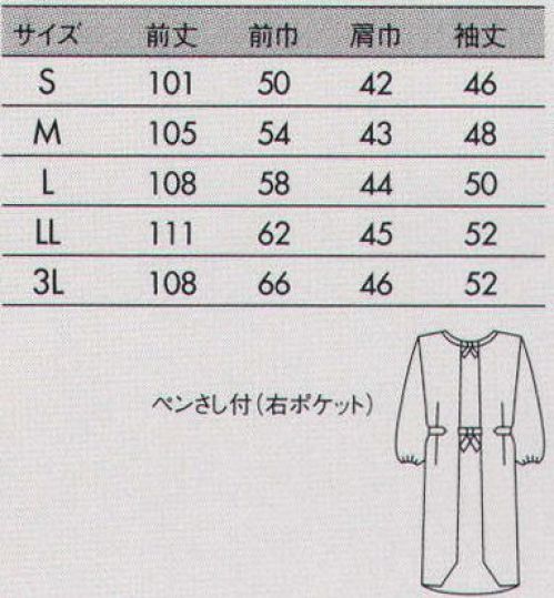 住商モンブラン 74-061 予防衣（レディス・長袖） 軽い着心地の薄手素材。長袖タイプとエプロンタイプ。 サイズ／スペック