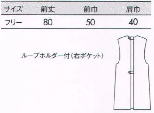 住商モンブラン 74-223 予防衣（レディス・ノースリーブ） 足さばきのよいスリット入りのロング丈と、軽快に動けるショート丈。 サイズ／スペック