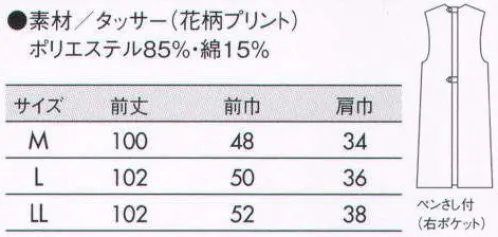 住商モンブラン 74-321 予防衣（レディス・ノースリーブ） 安らぎを演出するフラワープリント。 サイズ／スペック