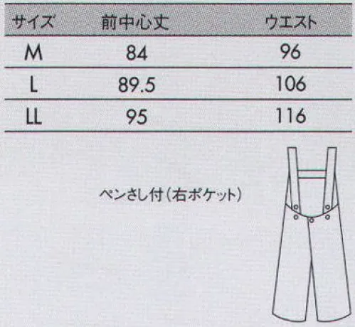 住商モンブラン 75-513 予防衣エプロン（男女兼用） 心安らぐ淡色5カラー。 サイズ／スペック