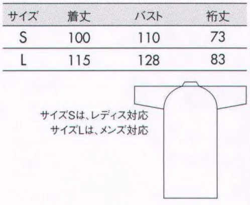 住商モンブラン 79-451 ガウン（男女兼用・長袖） 療養から検査まで、気持ちをやわらげるウェア。入院時の心地よさを左右し、検査や入浴などのたびに何度も着替えるウェアだから。高機能な素材で上質感が漂う、着心地のいいペイシェントウェアを揃えました。洗濯に耐えうる強度、耐久性のほか速乾性も抜群です。安らぎ感を誘う優しい着心地のリラックスガウン。 サイズ／スペック