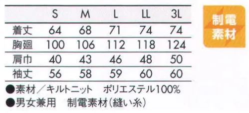 住商モンブラン 8-1011 ブルゾン（男女兼用・長袖） クールな雰囲気に決まるスタンドカラー。羽織るだけできちんと感も演出できます。店内外を行き来するスタッフにおすすめしたいアウター。 サイズ／スペック