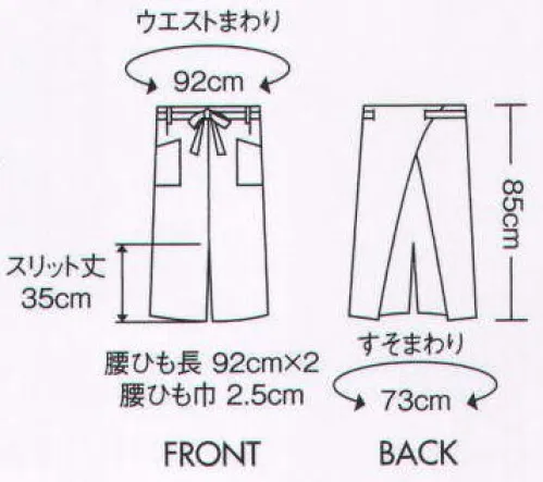 住商モンブラン 9-1191 サロンエプロン（男女兼用） ビターチョコみたいな大人の魅力に心トキメク。あこがれの国の、リッチなカフェへ。大人っぽく決めて、少し背伸びしてリッチなカフェに入ってみた。ゴージャス＆シックなインテリアと、パティシエのこだわりが光る美しいスイーツが私をもてなしてくれる。それは、大人だけが楽しめる贅沢な時間。今度は私がそんな上質なおもてなしをしたい。甘くてほろ苦いビタースイーツのようなユニフォームを選んだら、今まで出会ったことのない、大人の私に出会える予感。 サイズ／スペック