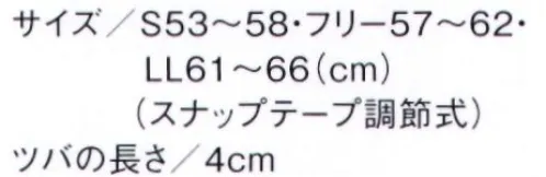 住商モンブラン 9-1541 頭巾帽子 今までにないかぶり心地に感動！構造を見直し、縫製も素材も一新！高機能なのにリーズナブルな価格と型崩れしにくいツバも魅力。■形状特徴◎POINT1.異物混入リスク削減パーツを減らすことで縫製箇所を減らし、糸クズやホコリなどの異物混入リスクを低減します。◎POINT2.後頭部がつっぱらない後が伸びの良いニット素材だから、ケープを中に入れてもつっぱらず、束ねた髪もキレイに収まります。◎POINT3.ツバの型崩れ防止形状安定性に優れたシリコン素材のツバ芯を採用。洗濯による型崩れを防ぎ、きれいなフォルムをキープします。■素材特徴◎POINT1.伸縮するニット吸汗速乾、透け防止などの機能を持つニット素材。縦にも横にもよく伸びる優れたストレッチ性と、ソフトな風合いが特徴。◎POINT2.ダルファイン テトラ®肌との摩擦の少ないなめらかな風合いと、高い吸汗速乾性を備えた快適素材。帯電防止や制菌加工など、清潔機能も充実。◎POINT3.クレコン™芯適度な弾力性のあるシリコン素材で、折れ曲がりにくく、きれいな外観をキープ。 サイズ／スペック