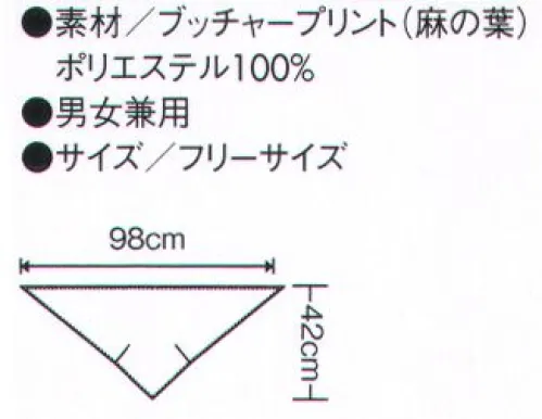 住商モンブラン 9-290 バンダナ（男女兼用） バンダナはヒモの結び方によって、三角巾風、バンダナ風と2通りの着用ができます。新吸汗速乾ポリエステル繊維CALCULO®カリキュロ使用洗濯耐久性に優れた吸汗速乾機能に軽量感とドライタッチな感性を兼ね備えた、最先端の高機能完成繊維です。繊維断面に深い溝を有する不定形断面。繊維間空隙が極めて大きく軽量感と吸汗速乾性に優れています。 サイズ／スペック