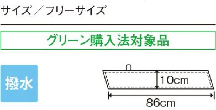 超人気高品質 スカーフ 住商モンブラン ループ付スカーフ男女兼用 フォレストグリーン 9-694 tronadores.com