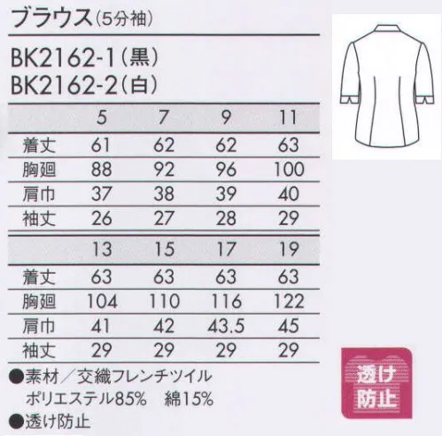 住商モンブラン BK2162-2 ブラウス（5分袖） 素材感が美しい、やわらかな風合いのシンプルブラウス。 サイズ／スペック