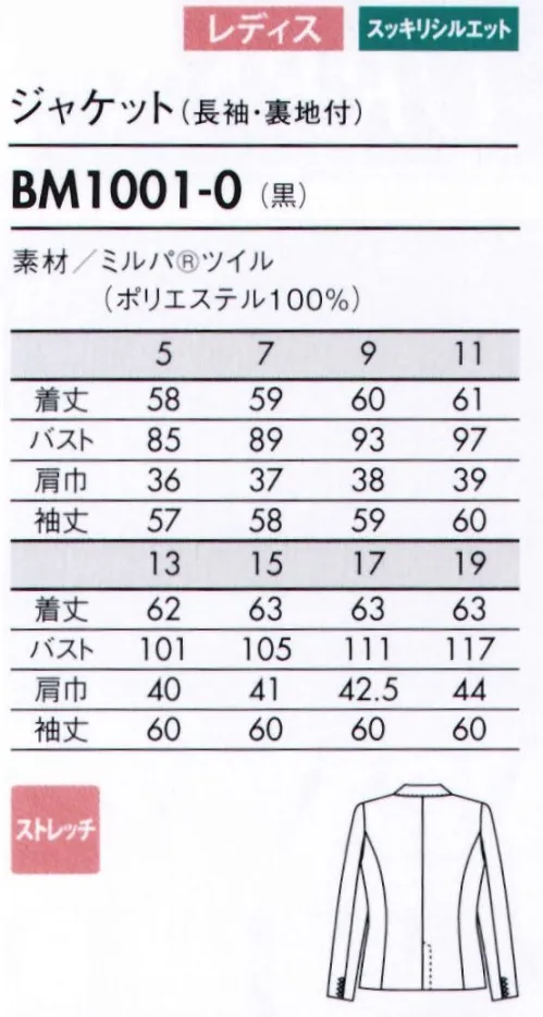 住商モンブラン BM1001-0 ジャケット（レディス・長袖） BLACK series美しいラインが、クラス感を演出素材の風合いを生かしたシンプルなデザインながら、ウエストを高めの位置でしぼった美しいラインが特徴。さりげない気品と格式が香り、クリーンな印象が際立ちます。●ジャケットの右内側にはスマホなどが収納できる大きめポケットを配置。●左側のポケットは、メモ帳などすぐ取り出したいものの収納に。●動きを邪魔しないセンターベント。レディスはウエストシェイプで腰位置を高く演出。●裏地は背抜き仕立てで通気性が良く、オールシーズン着用可能●半永久的に持続する消臭効果があり、気になるニオイを抑えます。 サイズ／スペック