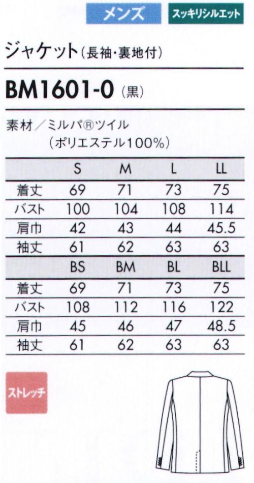 ユニフォーム1 住商モンブランの長袖ジャケット ブルゾン ジャンパー Bm1601 0