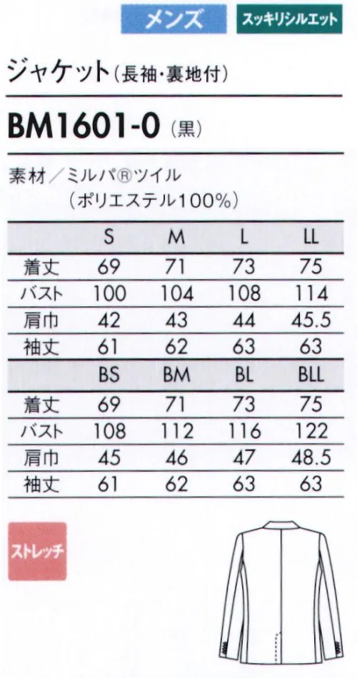 住商モンブラン BM1601-0 ジャケット（メンズ・長袖） BLACK series美しいラインが、クラス感を演出素材の風合いを生かしたシンプルなデザインながら、ウエストを高めの位置でしぼった美しいラインが特徴。さりげない気品と格式が香り、クリーンな印象が際立ちます。●ジャケットの右内側にはスマホなどが収納できる大きめポケットを配置。●左側のポケットは、メモ帳などすぐ取り出したいものの収納に。●動きを邪魔しないセンターベント。レディスはウエストシェイプで腰位置を高く演出。●裏地は背抜き仕立てで通気性が良く、オールシーズン着用可能●半永久的に持続する消臭効果があり、気になるニオイを抑えます。 サイズ／スペック