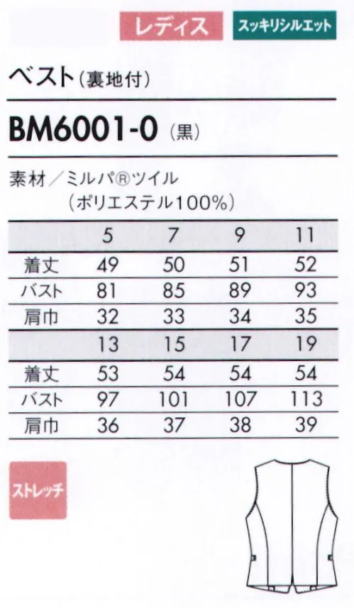 住商モンブラン BM6001-0 ベスト（レディス・裏地付） BLACK series繊細でなめらかな質感と、ふっくらとした自然なウォーム感を持つ素材。深みのある冴えた色調を表現し、安定したフォルムを保つイージーケア性も備えています。●レディスはバックスリットで、腰まわりの窮屈感やつっぱり感を軽減。●半永久的に持続する消臭効果があり、気になるニオイを抑えます。 サイズ／スペック