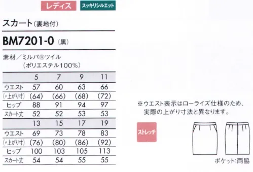 住商モンブラン BM7201-0 スカート（裏地付） BLACK series繊細でなめらかな質感と、ふっくらとした自然なウォーム感を持つ素材。深みのある冴えた色調を表現し、安定したフォルムを保つイージーケア性も備えています。●ヒップラインを高めに取り、女性らしいラインを演出するヒップアップシルエット。●半永久的に持続する消臭効果があり、気になるニオイを抑えます。 サイズ／スペック