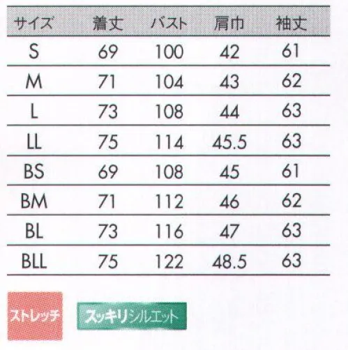 住商モンブラン BP1601-9 ジャケット（メンズ・長袖） NAVY seriesキリリと品よく、格調高く。シックなダークネイビーは、気品と格式を感じさせる色。細身のシャープなシルエットと相性がよく、着こなしをクリーンに仕上げます。PAMIOシンプルなデザインも単調にならない、生地表面に少し表情のある素材を採用。ウールライクのPAMIO®使用。さりげなく高級感を醸し出します。●ジャケットの右内側には、スマホなどが収納できる大きめポケットを配置。●左内側のポケットは、メモ帳などすぐ取り出したいものの収納に。●動きを邪魔しないセンターベント。●裏地は背抜き仕立てで通気性が良く、オールシーズン着用可能。 サイズ／スペック