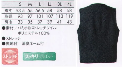 住商モンブラン BP6602-9 ベスト（メンズ） NAVY seriesキリリと品よく、格調高く。シックなダークネイビーは、気品と格式を感じさせる色。細身のシャープなシルエットと相性がよく、着こなしをクリーンに仕上げます。PAMIOシンプルなデザインも単調にならない、生地表面に少し表情のある素材を採用。ウールライクのPAMIO®使用。さりげなく高級感を醸し出します。 サイズ／スペック