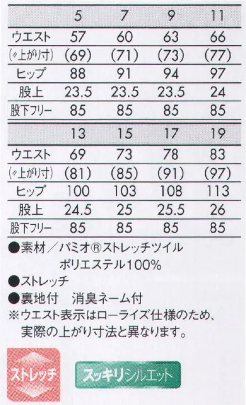 住商モンブラン BP7001-8 パンツ（レディス・ノータック） CHARCOAL GRAY seriesコーデ自在の万能カラー。表情や雰囲気をやわらかく見せてくれる、落ち着きのあるグレー。アクセサリーで差し色を加えたり、シックにまとめたり、コーディネートも自在です。PAMIO表情や雰囲気をやわらかく見せてくれる、落ち着きのあるグレー。アクセサリーで差し色を加えたり、シックにまとめたり、コーディネートも自在です。●シャツが出にくい、斜めのウエストライン。レディスはスッキリ見えるカーブベルトを採用。●高めの位置につけた箱ポケットで、脚長＆ヒップアップ効果も。 サイズ／スペック