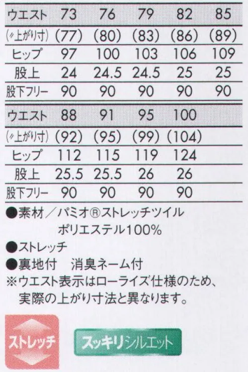 住商モンブラン BP7601-8 パンツ（メンズ・ノータック） CHARCOAL GRAY seriesコーデ自在の万能カラー。表情や雰囲気をやわらかく見せてくれる、落ち着きのあるグレー。アクセサリーで差し色を加えたり、シックにまとめたり、コーディネートも自在です。PAMIO表情や雰囲気をやわらかく見せてくれる、落ち着きのあるグレー。アクセサリーで差し色を加えたり、シックにまとめたり、コーディネートも自在です。●シャツが出にくい、斜めのウエストライン。●高めの位置につけた箱ポケットで、脚長効果も。 サイズ／スペック