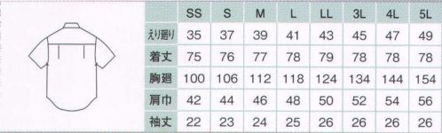 住商モンブラン BS2542-1 シャツ（男女兼用・半袖） 上質なアイテムだから、なにげなく着こなしてもセンス良く決まる。 サイズ／スペック