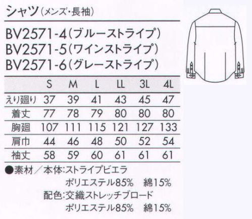 住商モンブラン BV2571-5 シャツ（メンズ・長袖） モノトーンコーディネートに華を添えるワインストライプ。 サイズ／スペック