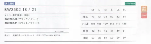 住商モンブラン BW2502-21 長袖シャツ（ホワイト/ブラック） 襟と前立てにラインアクセントをつけ、細い対を締めているようなイマージのシャツ。胸ポケットにはビスネーム付き。ストレッチ素材で動きやすいのもポイント。モノトーンカラーとソリッドなシルエットで魅せる洗練された上品なスタイル。レトロかつクラシカルなデザインは、高級レストランやモダンなバルでの着用をイメージ。 サイズ／スペック