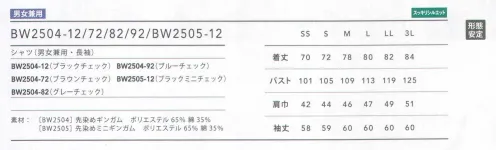 住商モンブラン BW2504-12 シャツ（ブラックチェック・男女兼用） 小さめの衿がカジュアルな雰囲気に。チェック柄と配色のカン止めがポイント。ボトムズにインしてもシャツが出ない長めの丈や、胸下ダーツで動きやすく機能性も抜群。形態安定加工で、しわになりにくいのもうれしい。担当別に色分けできるカラー展開。 サイズ／スペック