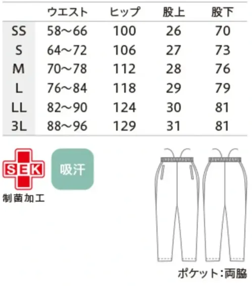 住商モンブラン CB607-5013 トレーニングパンツ（総ゴム） サイズ／スペック