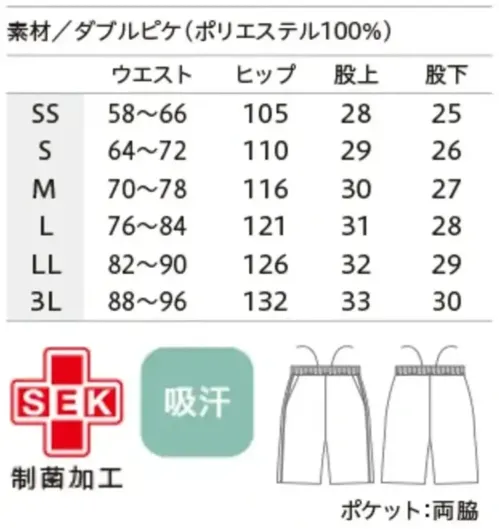 住商モンブラン CB609-5001 ハーフパンツ（総ゴム） サイズ／スペック