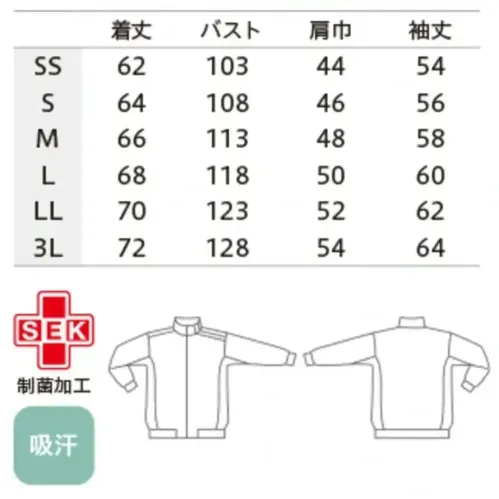 住商モンブラン CJ507-5013 トレーニングジャケット（長袖） サイズ／スペック