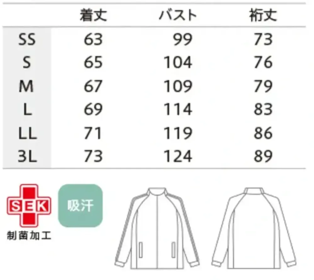 住商モンブラン CJ511-5024 トレーニングジャケット（長袖） サイズ・スペック