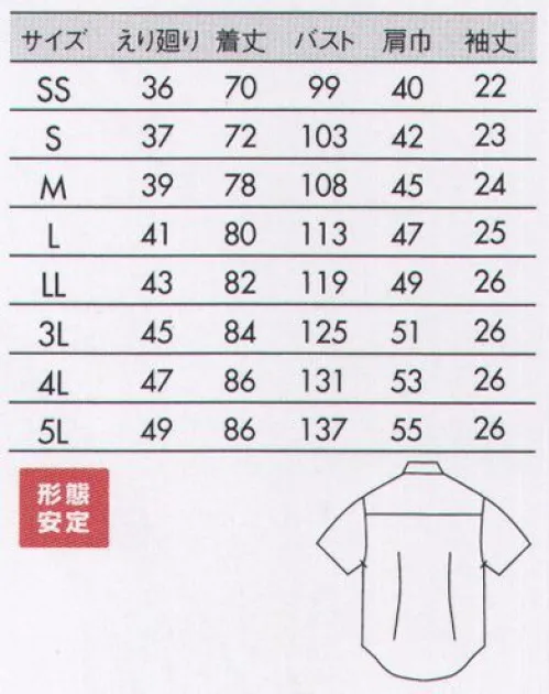 住商モンブラン CX2504-2 シャツ（男女兼用・半袖） カジュアルな中にもきちんと感のある、上品なオックスフォードシャツ。先染めオックスタテ・ヨコを異なる色糸で織り上げた、表面感のある素材。通気性に優れ、シワになりにくい形態安定加工でお手入れも簡単です。 サイズ／スペック