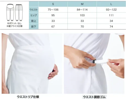 住商モンブラン DF7791-2 マタニティパンツ（調節ゴム） サイズ／スペック