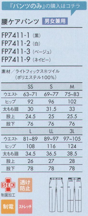 ユニフォーム1.COM 医療白衣com 介護衣 住商モンブラン メディカル