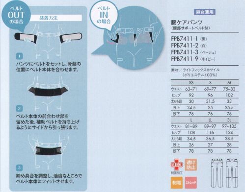 ユニフォーム1.COM 医療白衣com 介護衣 住商モンブラン メディカル