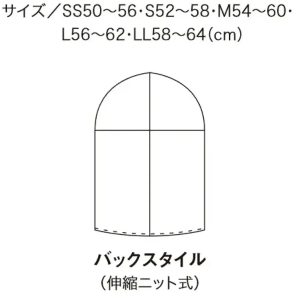 住商モンブラン HN-41 ヘアーネット サイズ・スペック