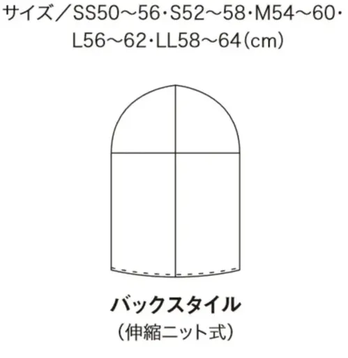 住商モンブラン HN-41 ヘアーネット サイズ／スペック