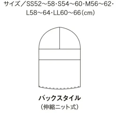 住商モンブラン HN-51 ヘアーネット サイズ／スペック