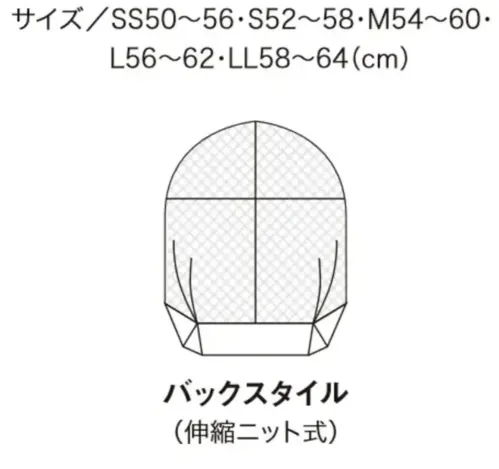 住商モンブラン HN-91 ヘアーネット サイズ／スペック