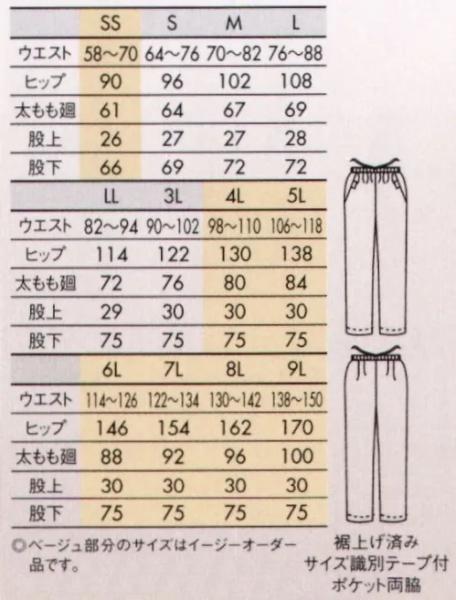 住商モンブラン MB001-00 パンツ（ノータック・総ゴム） リラックスストレート総ゴムではきやすいゆったりストレート。ポケット部のテープでサイズ識別。※イージーオーダー品(SS・4L～9L)につきましてはお問い合わせください。 サイズ／スペック