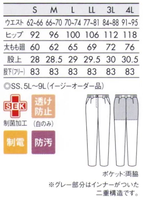 住商モンブラン MB500-01 パンツ（ノータック・両脇ゴム） やわらかな着心地のニット素材1日中快適に過ごせるやわらかな風合い。静電気を防ぎ、汚れも付きにくい嬉しい素材。◎裏地付パンツ裏地がヒップ部分をまるごとカバーして、下着の透けを防ぎます。メッシュ素材なので通気性もあり、快適な履きごこち。※イージーオーダー品(SS・5L～9L)につきましてはお問い合わせください。 サイズ／スペック