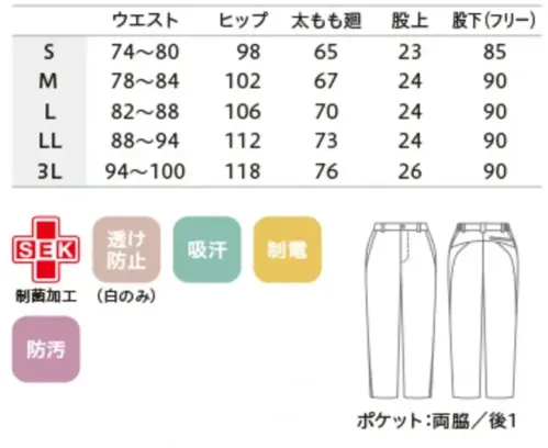 住商モンブラン MB651-0909 パンツ（ノータック・両脇ゴム） サイズ／スペック