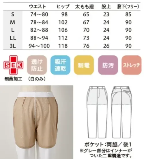 住商モンブラン MB652-90 パンツ（ノータック・両脇ゴム） サイズ／スペック